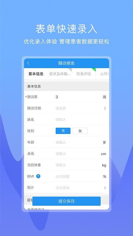 康维医生移动截图(3)