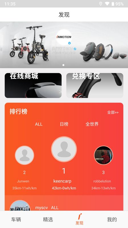 乐行截图(3)