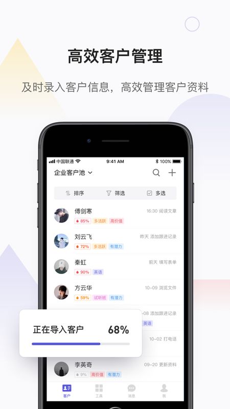 网易互客截图(4)