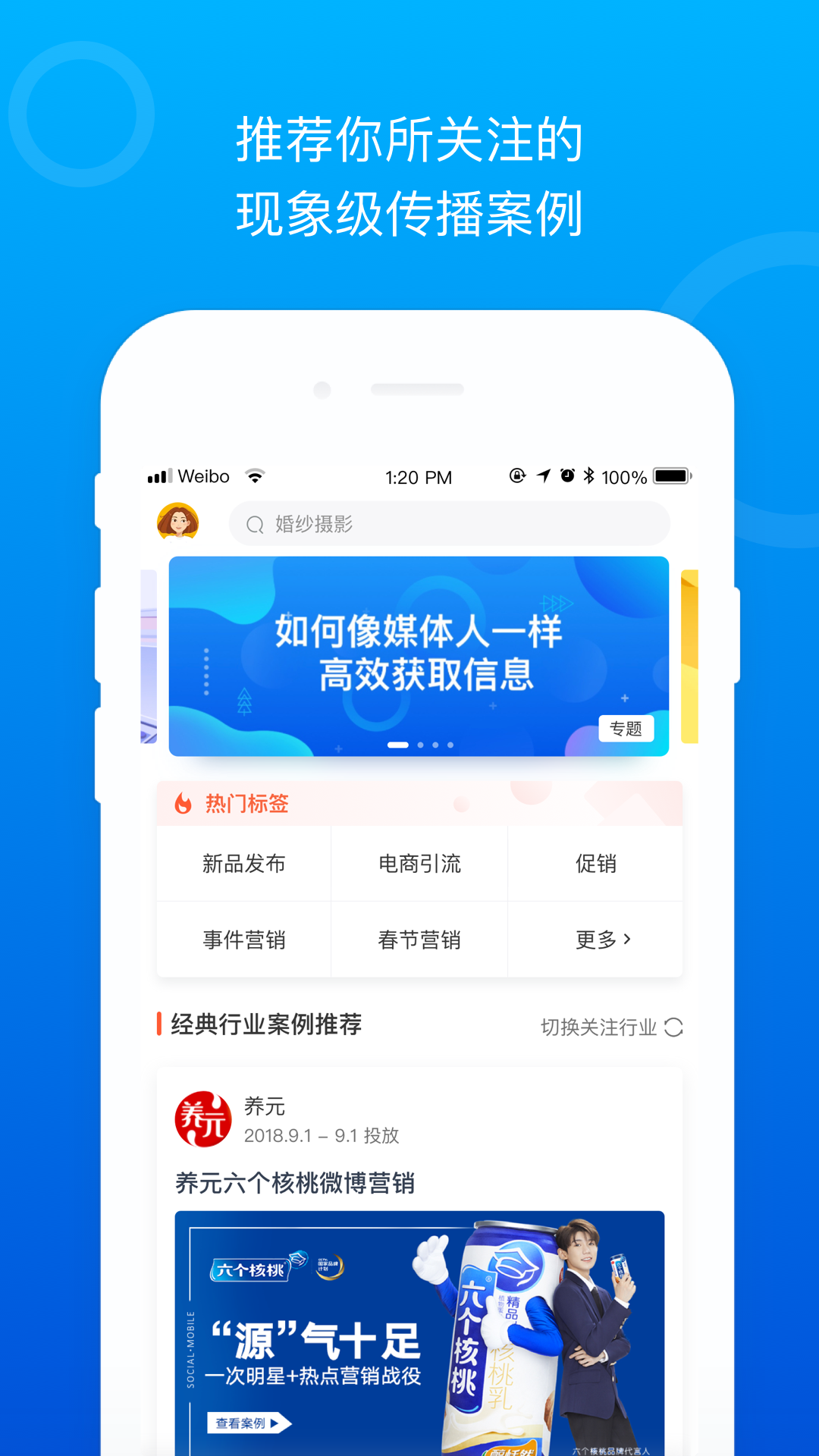 Social案例_图片2