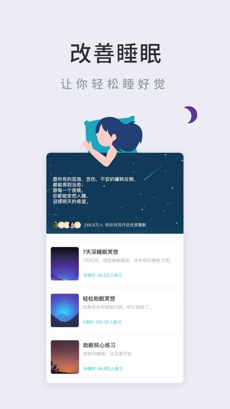 Now正念冥想_图片1