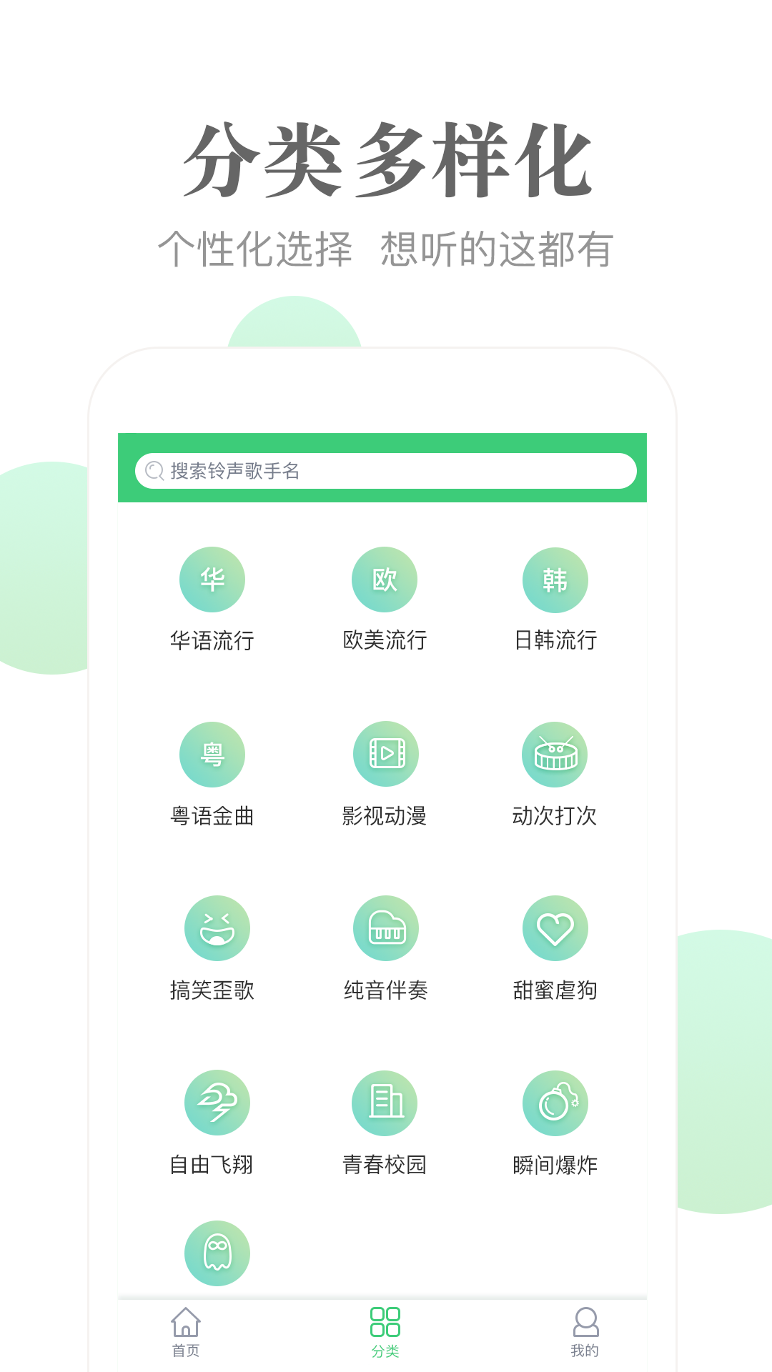 泡泡铃声截图(4)