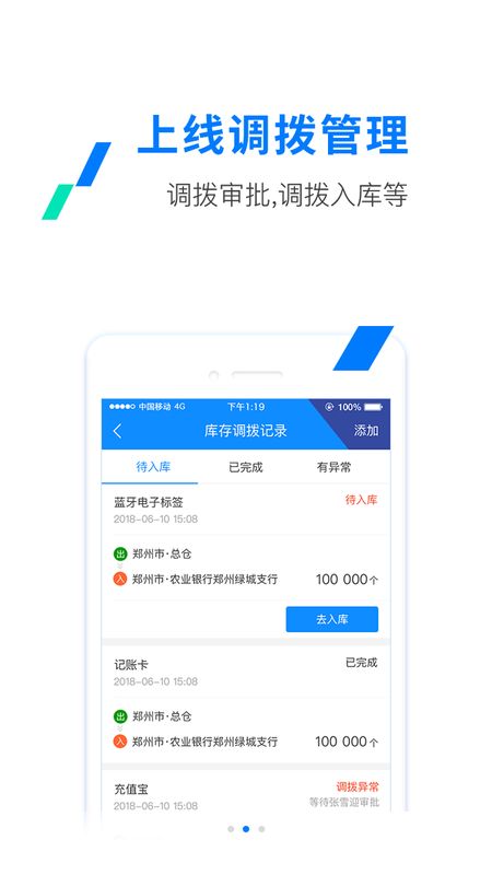 ETC发行截图(2)