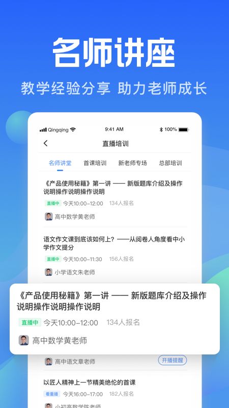 轻轻老师截图(2)