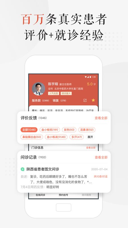 小鹿中医截图(2)