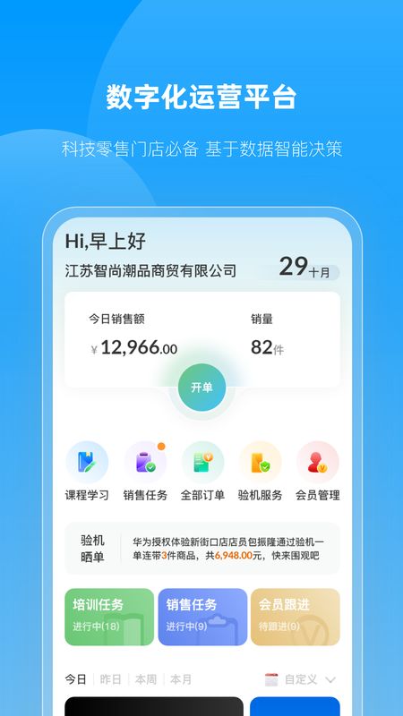 快售宝截图(1)