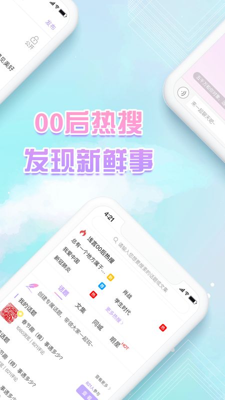 浅言截图(3)