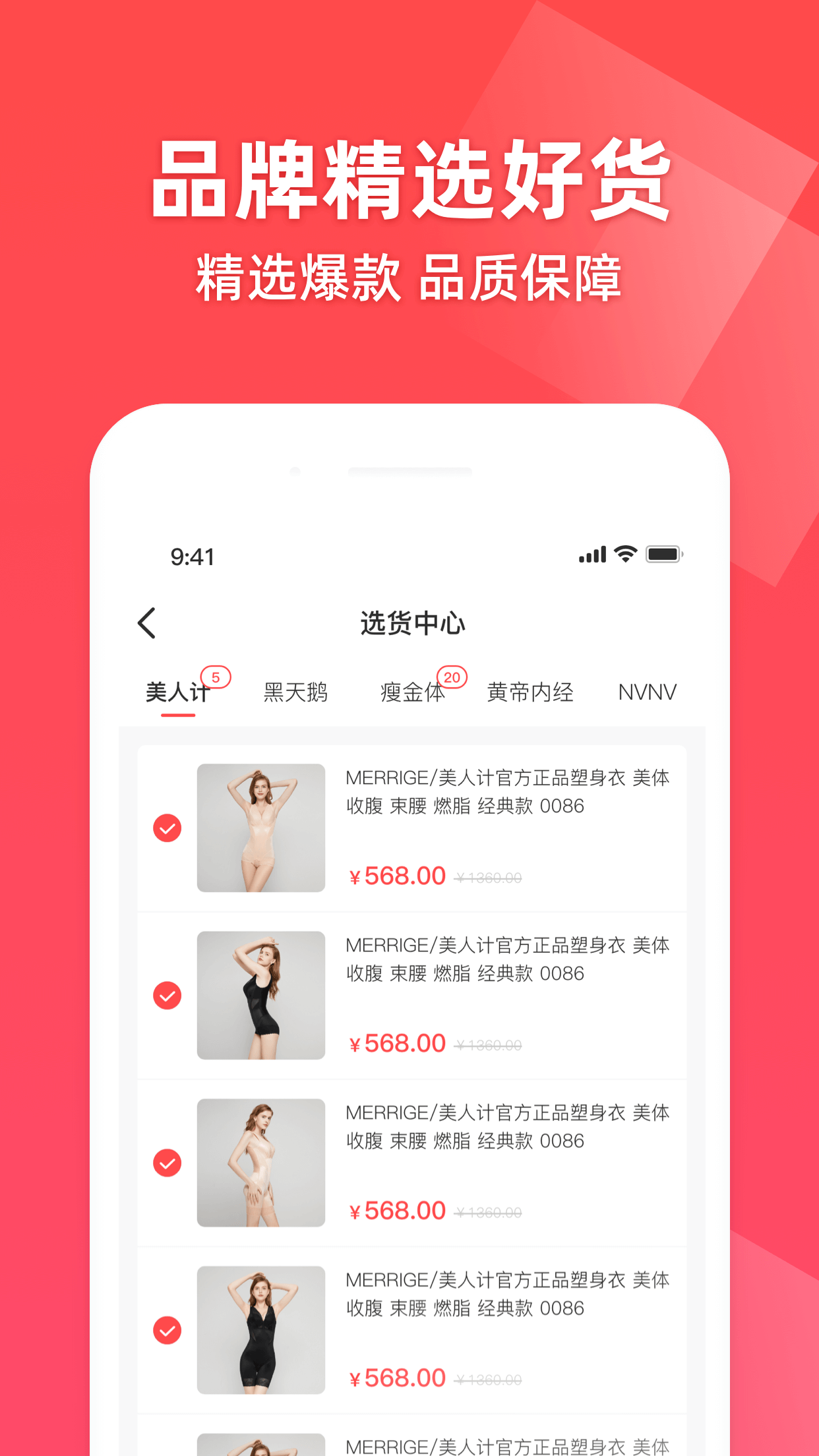 超好播截图(4)