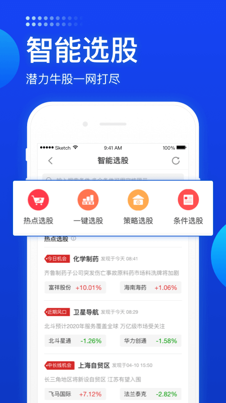 长城炼金术截图(3)