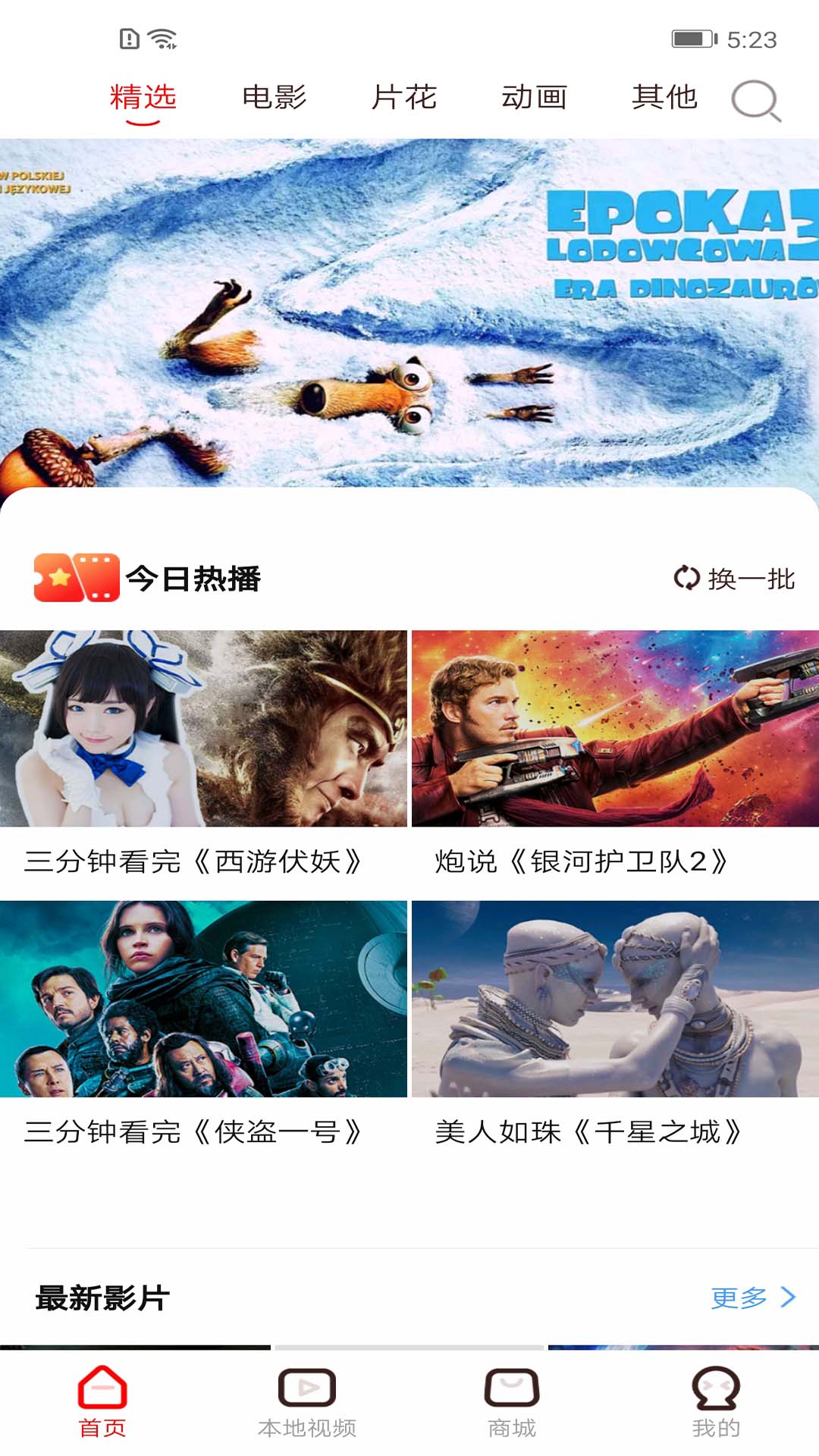 视觉3D截图(1)