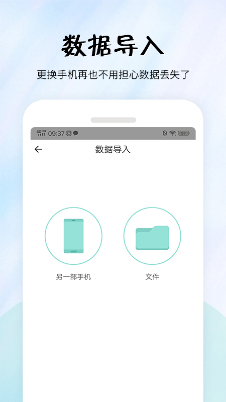 简易便签截图(1)