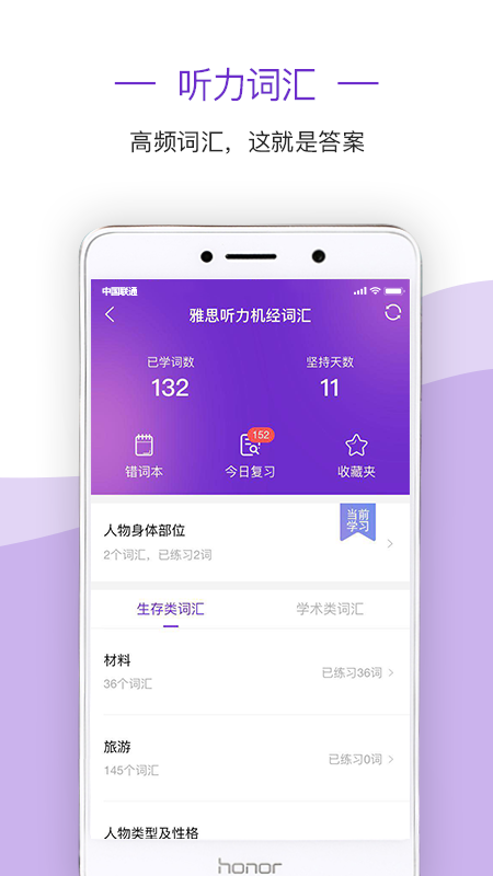 新航道雅思截图(4)