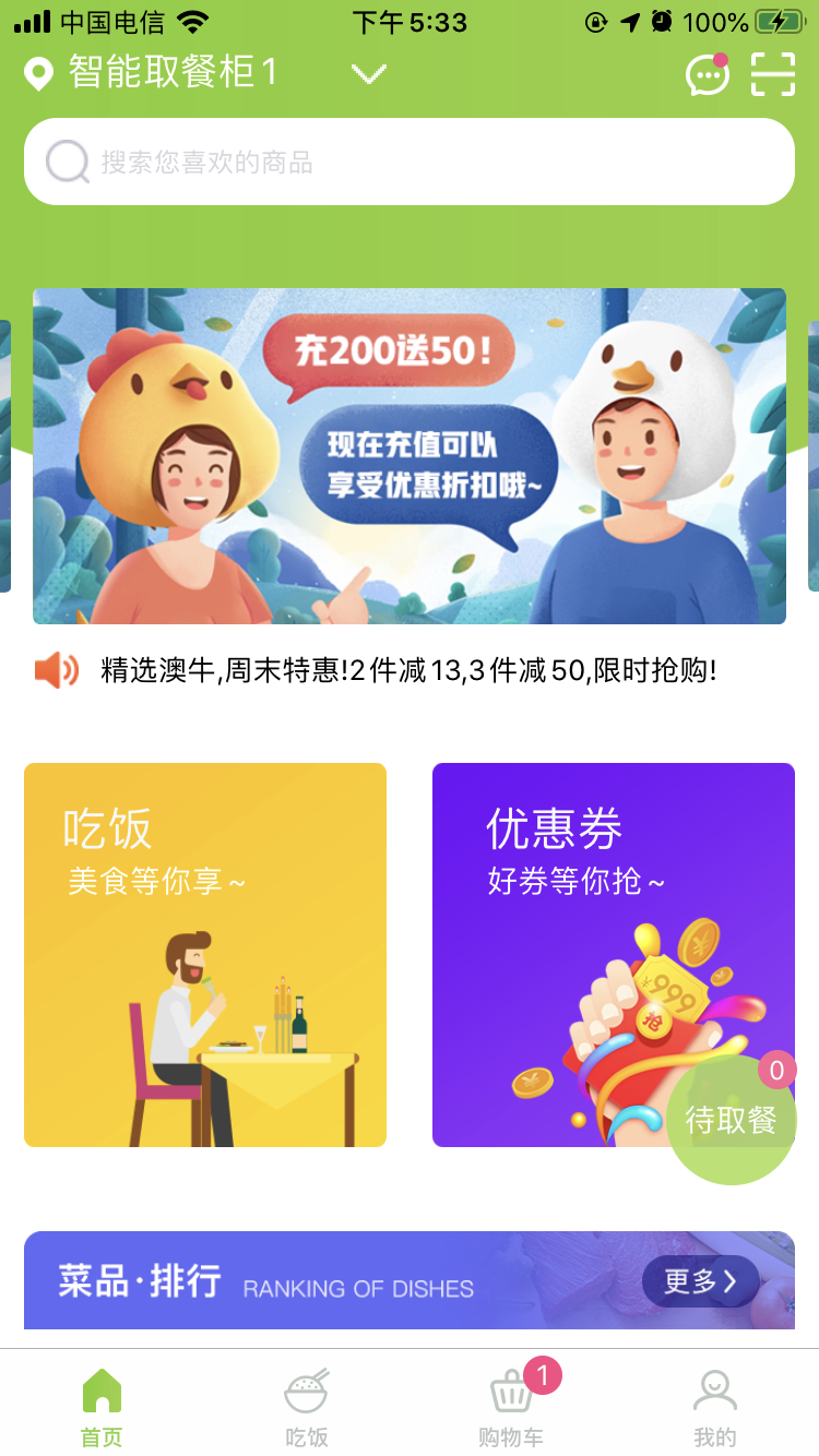 米满多截图(1)