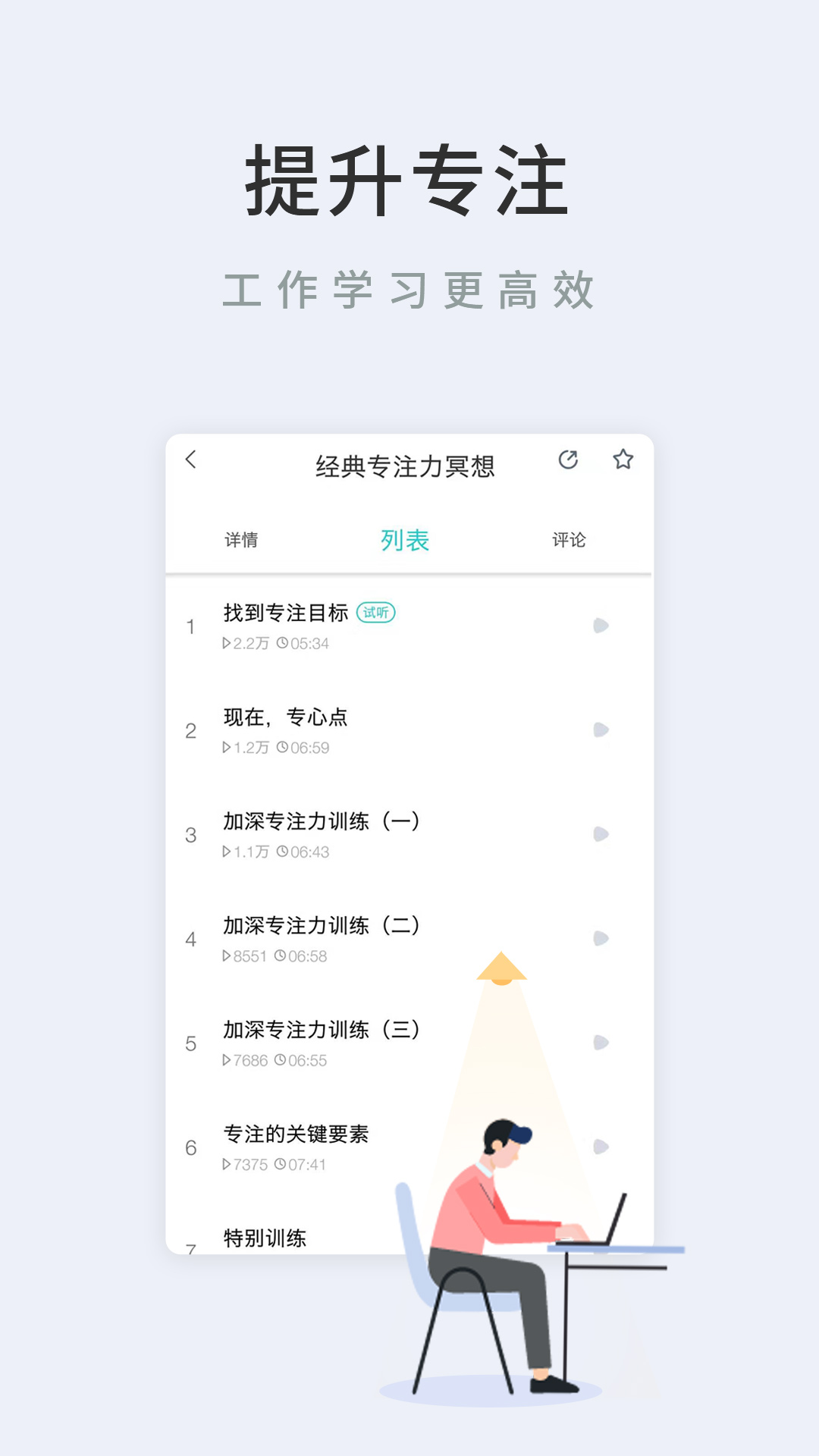 Now冥想_图片3