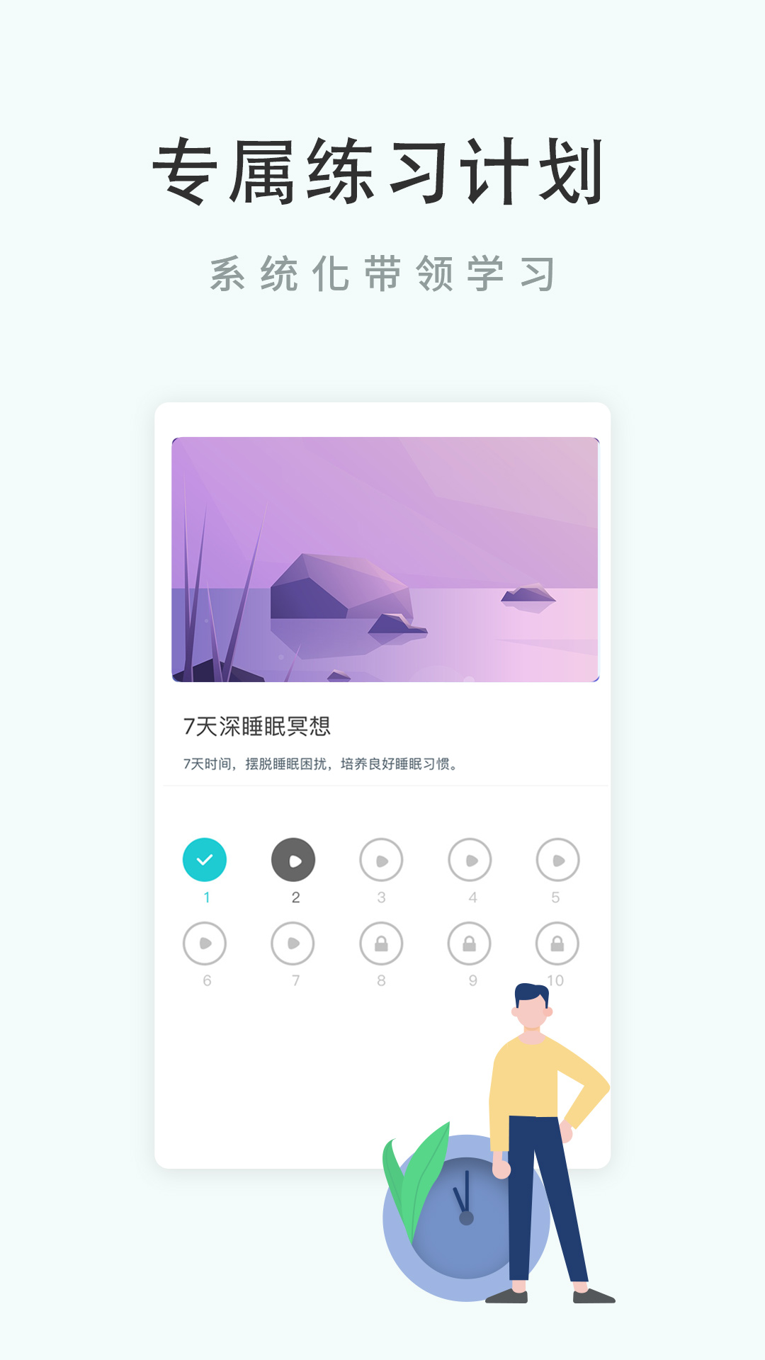 Now冥想截图(4)