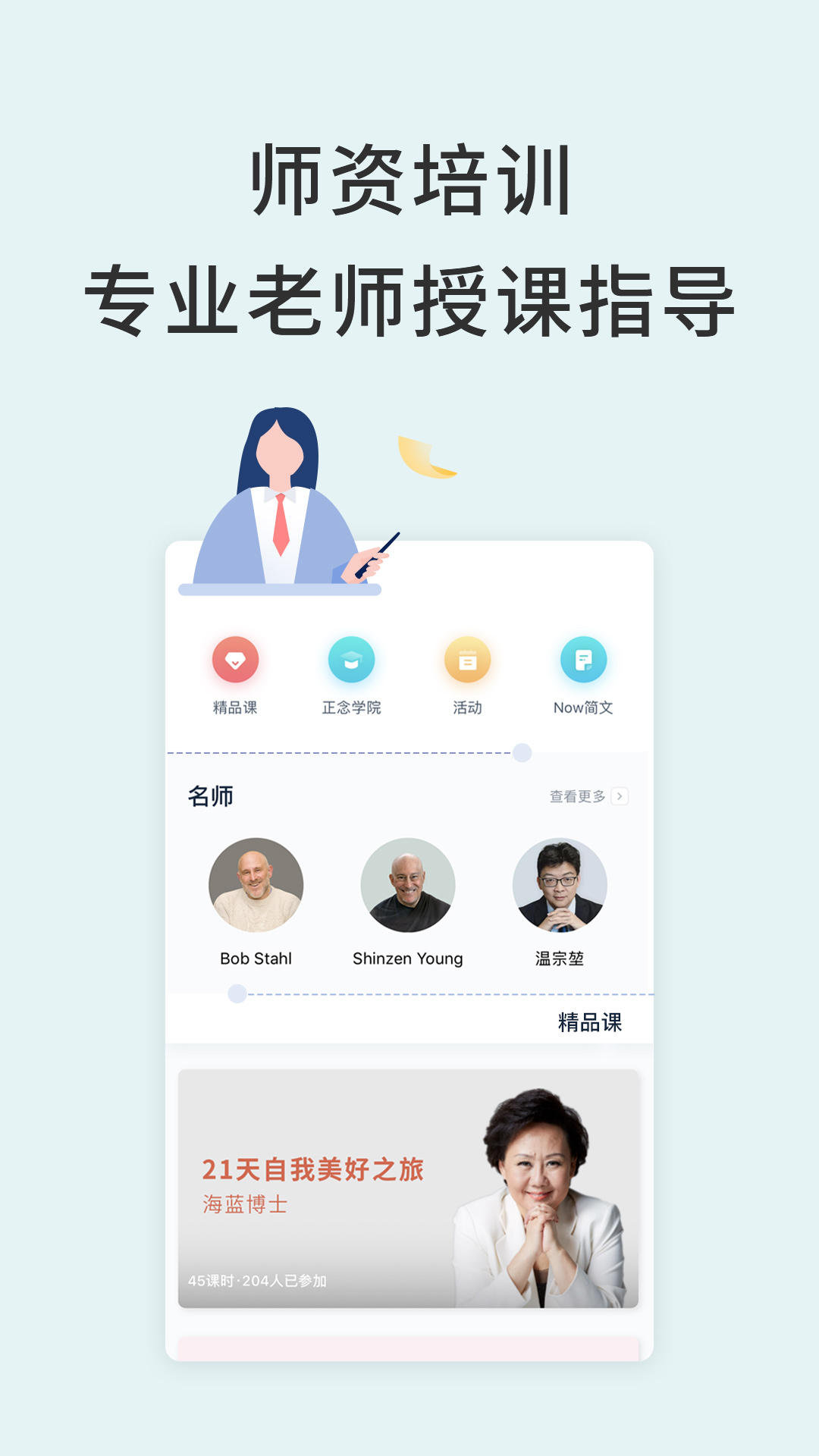 Now冥想截图(5)