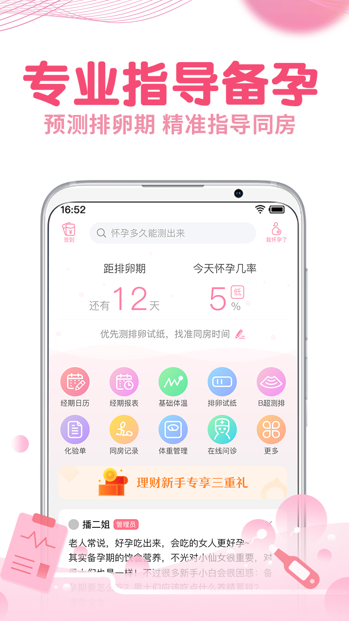 疯狂造人截图(1)