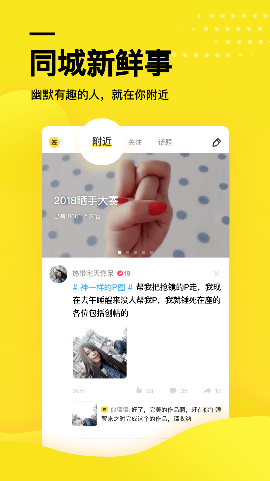 糗事百科截图(4)