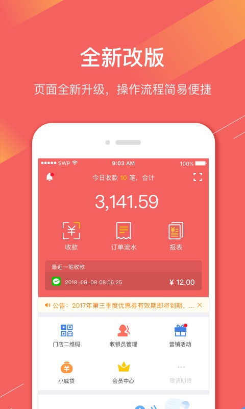 Q支付_图片1