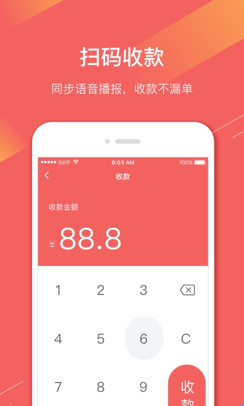 Q支付截图(2)