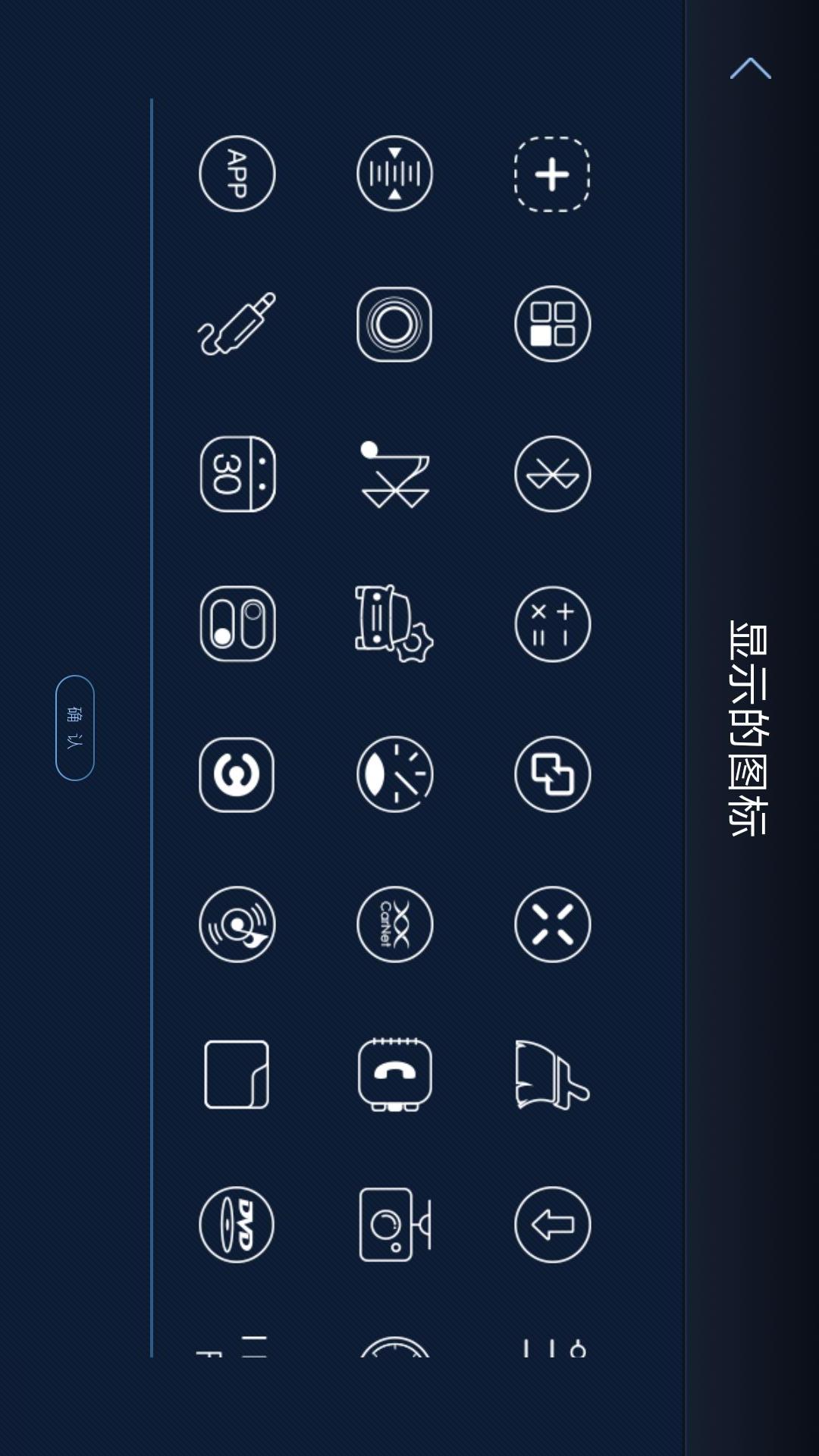 XUI车载截图(5)