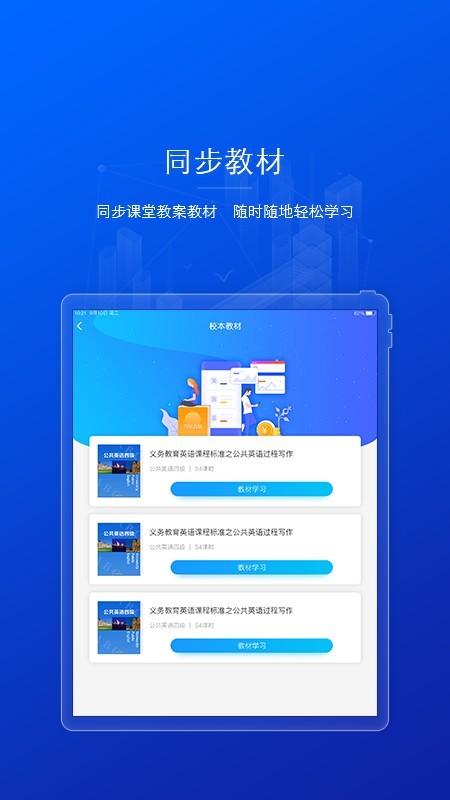 AI英语教学_图片1