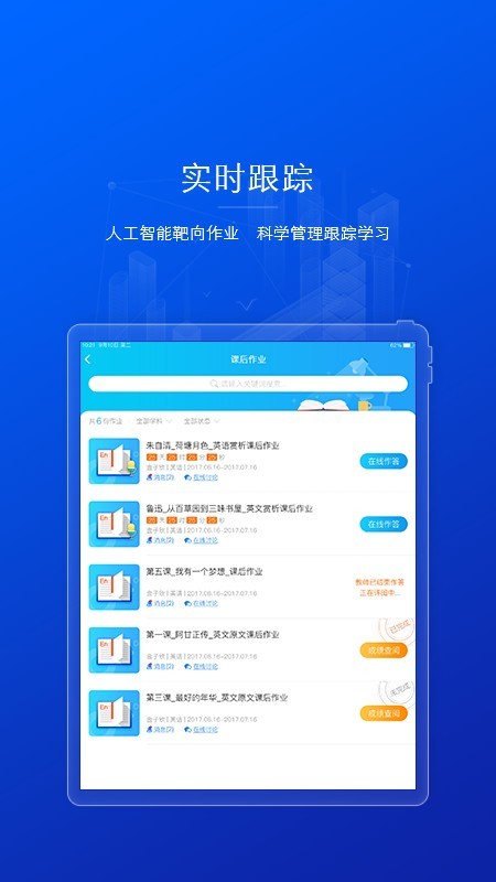 AI英语教学_图片2