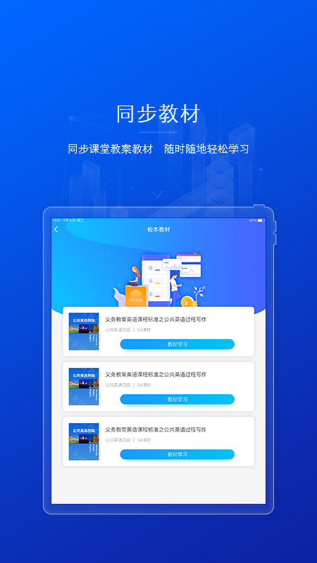 AI英语教学截图(1)