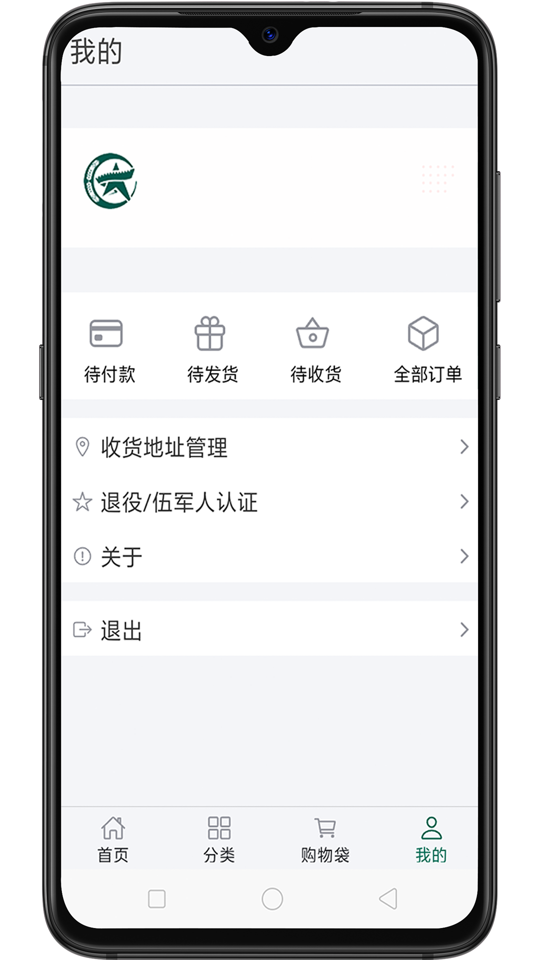 重庆军供截图(3)