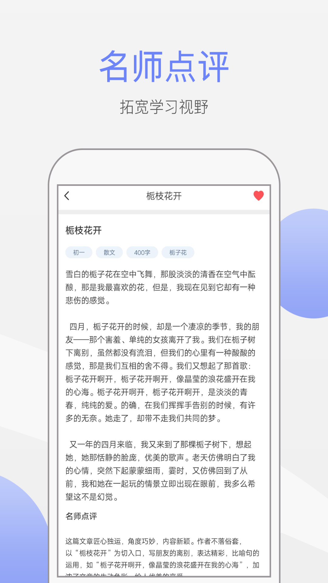 作文大师截图(3)