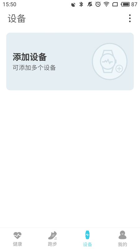 AdorHealth截图(3)