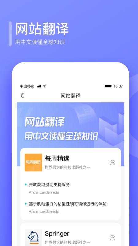 翻译狗截图(5)