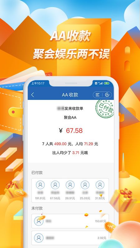 龙支付截图(4)