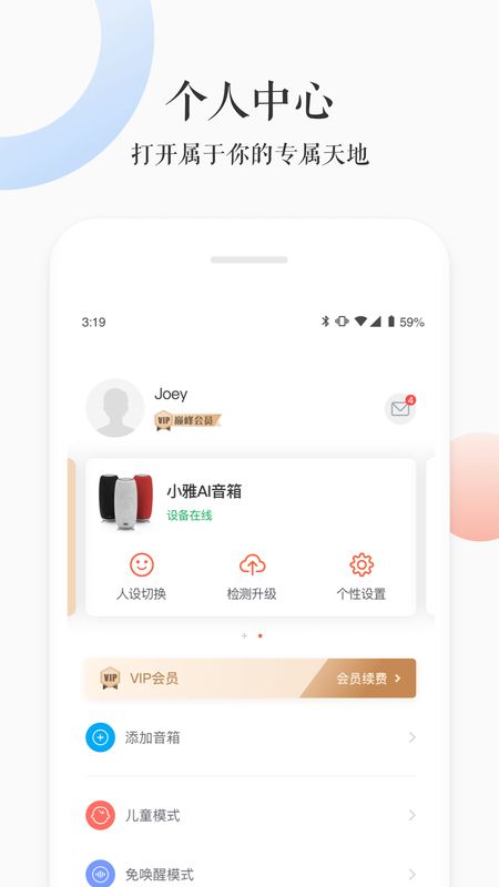 小雅截图(5)