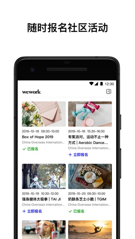 WeWork 中国大陆截图(4)