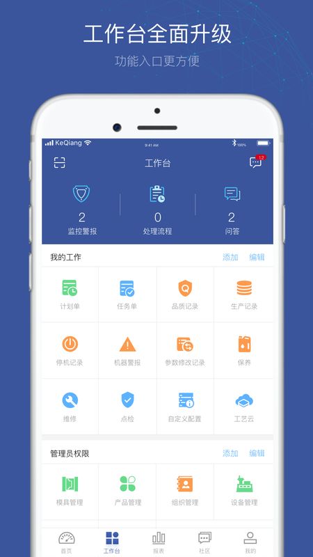 小诸葛截图(3)