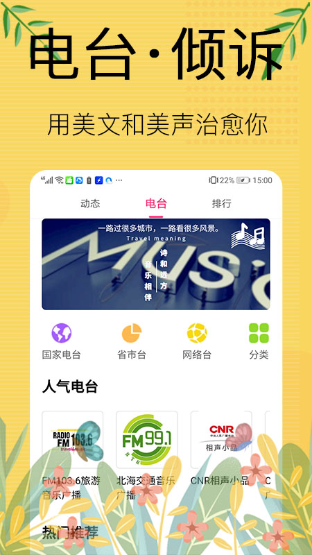 免费听书宝有声软件截图(4)