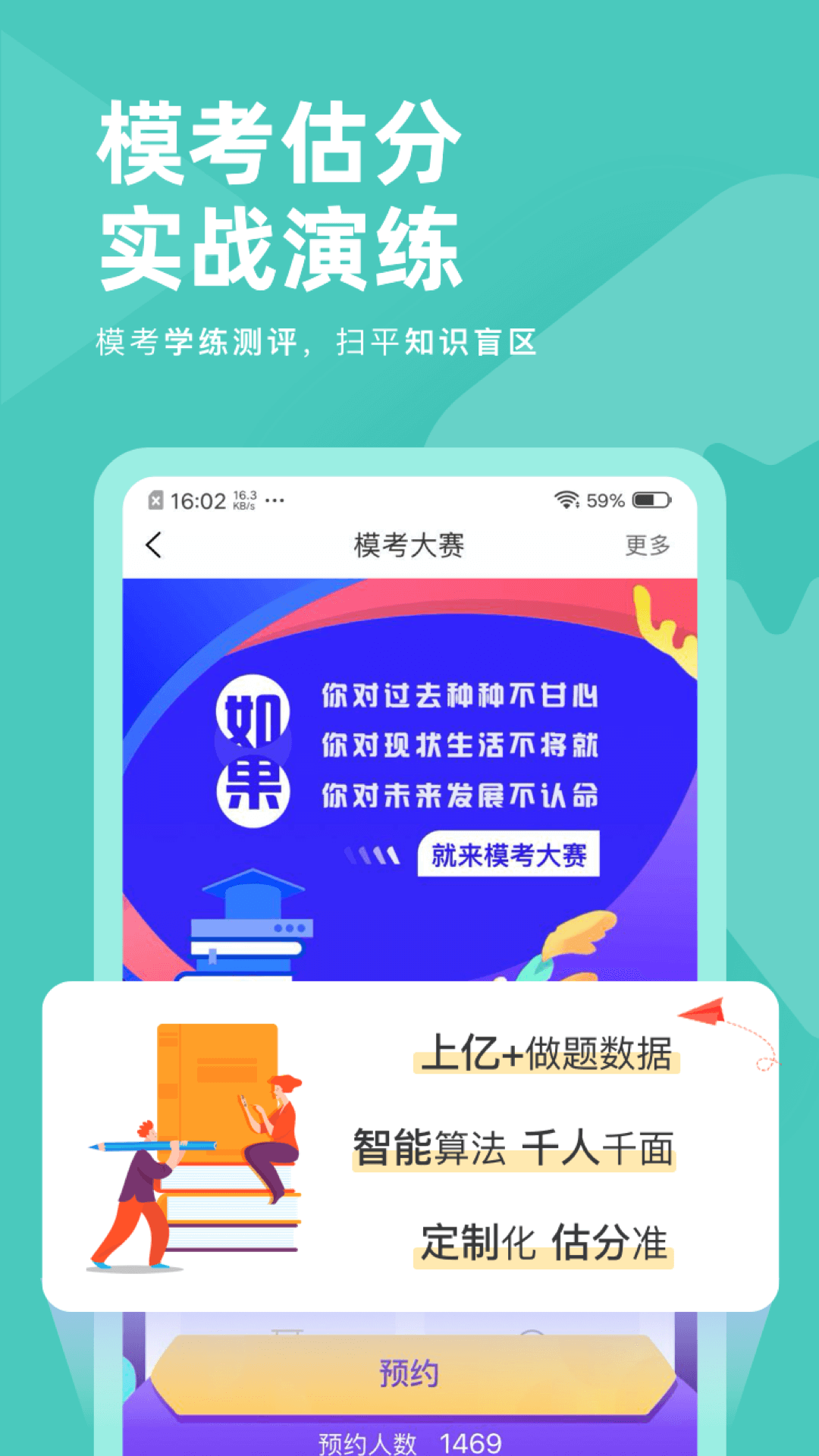 会计职称对题库截图(2)