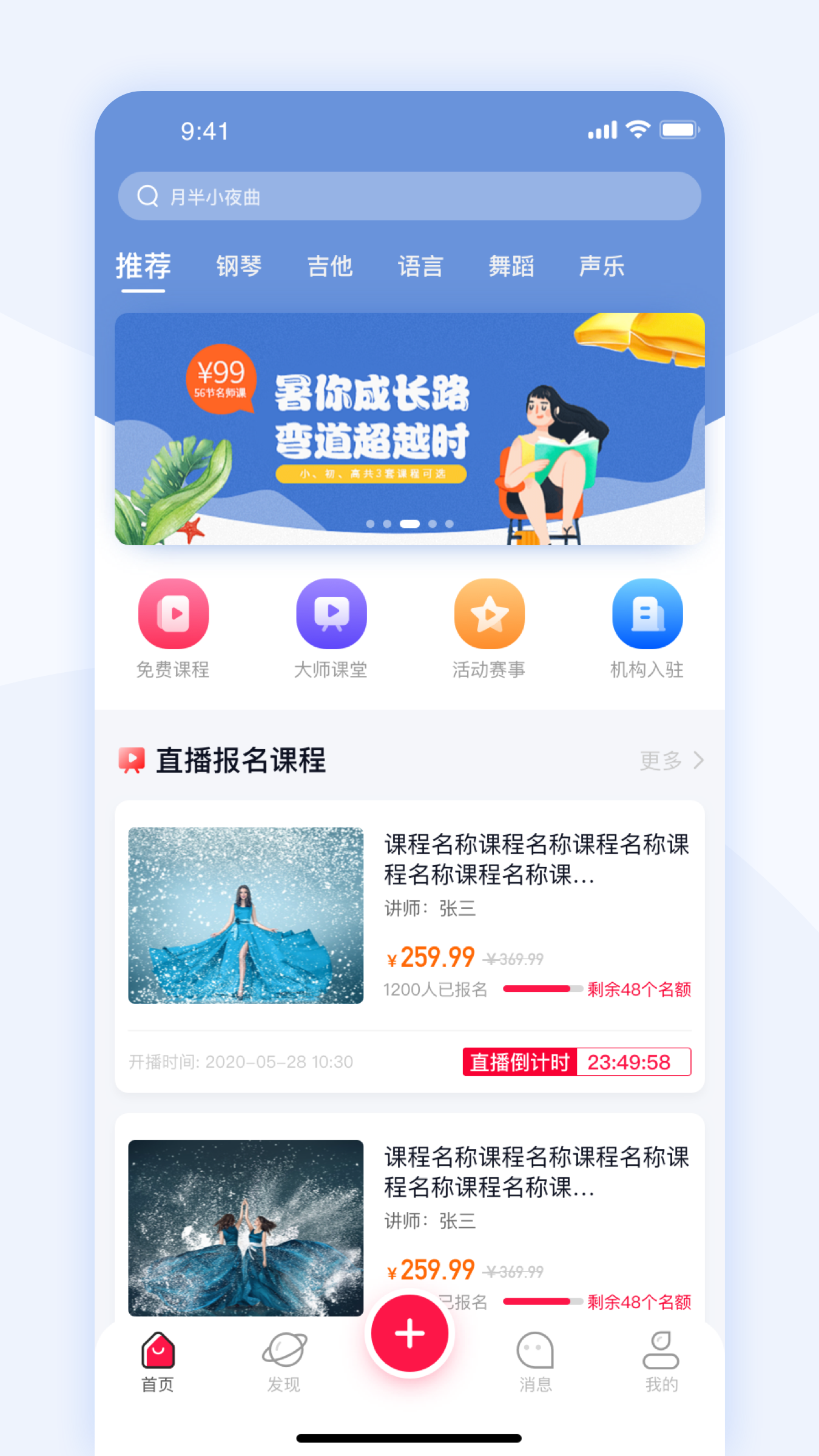 启星课堂截图(1)