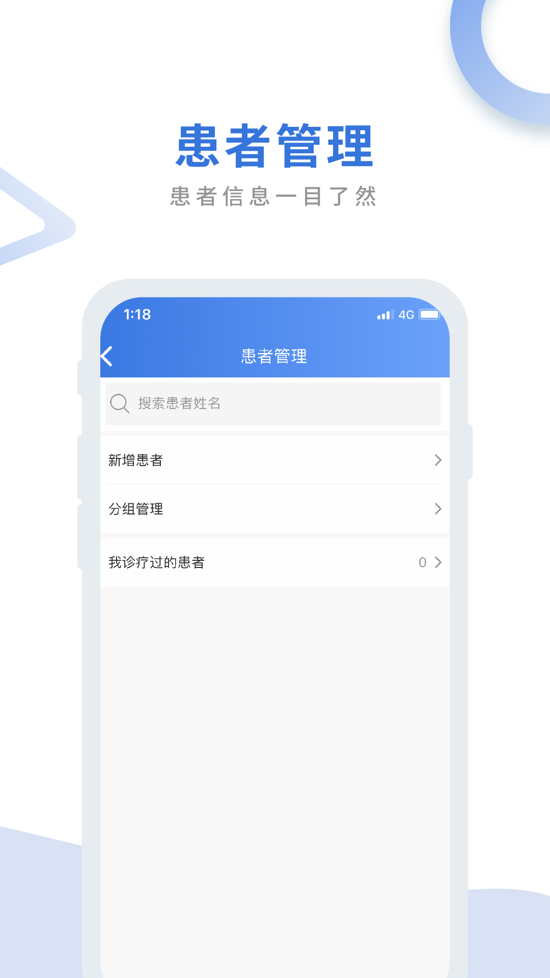 航医通截图(5)