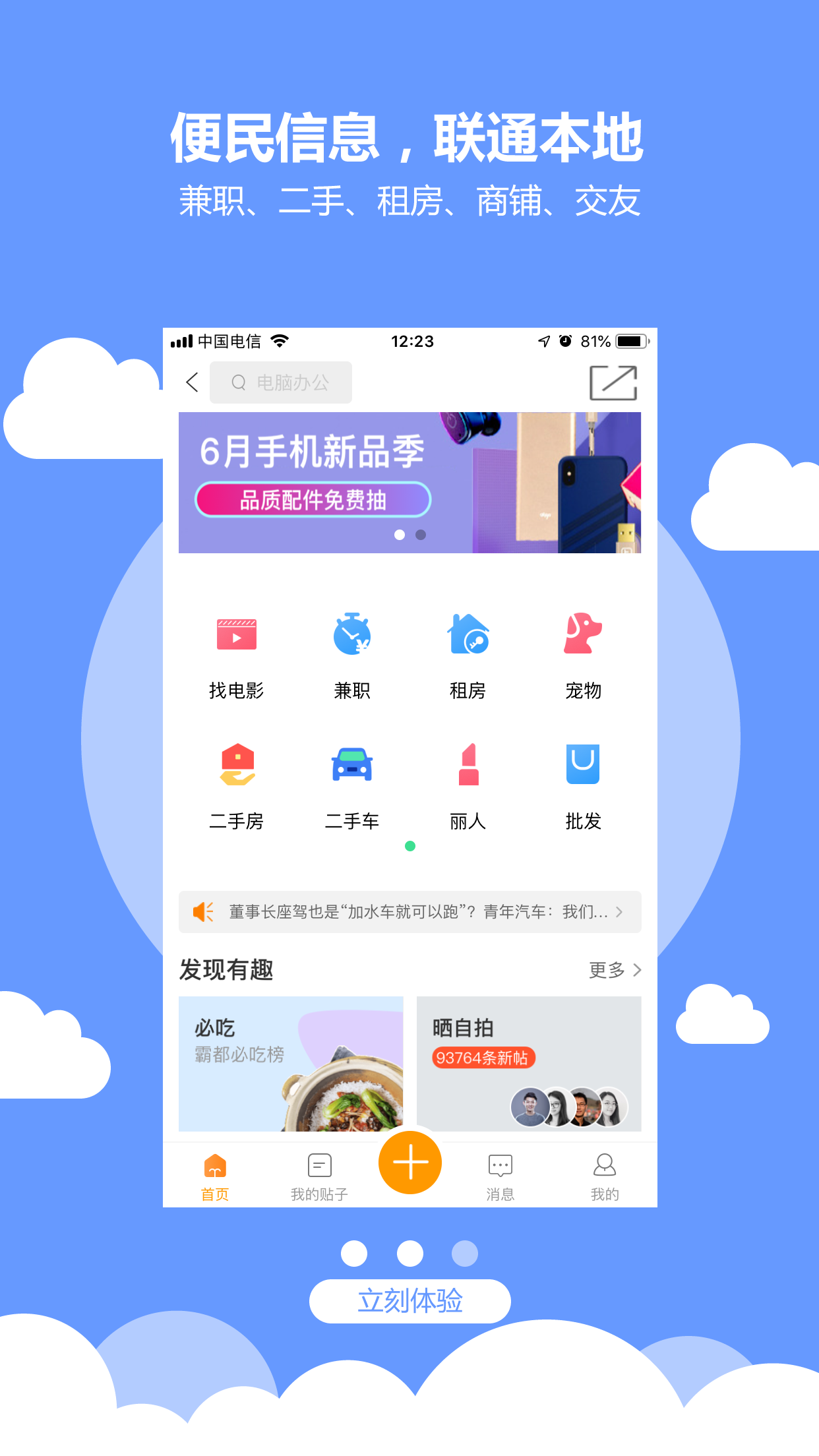 小雷达截图(3)