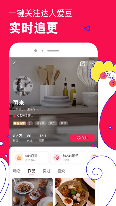 微店截图(5)