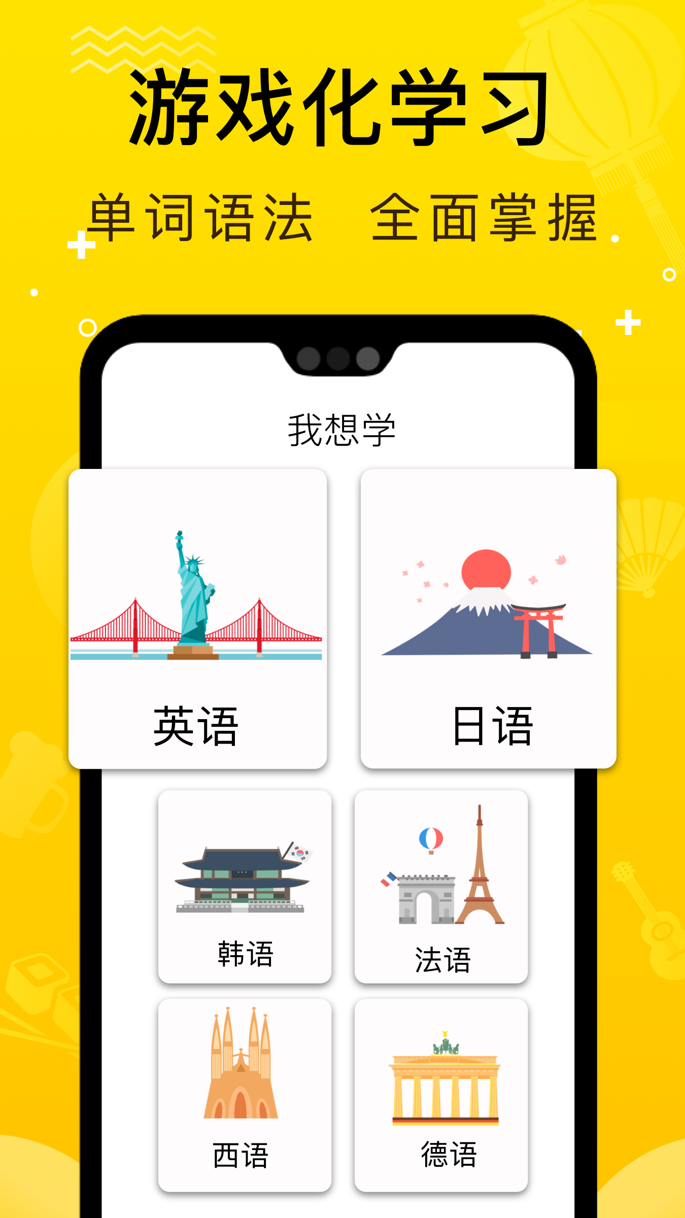 鹿老师说外语截图(2)