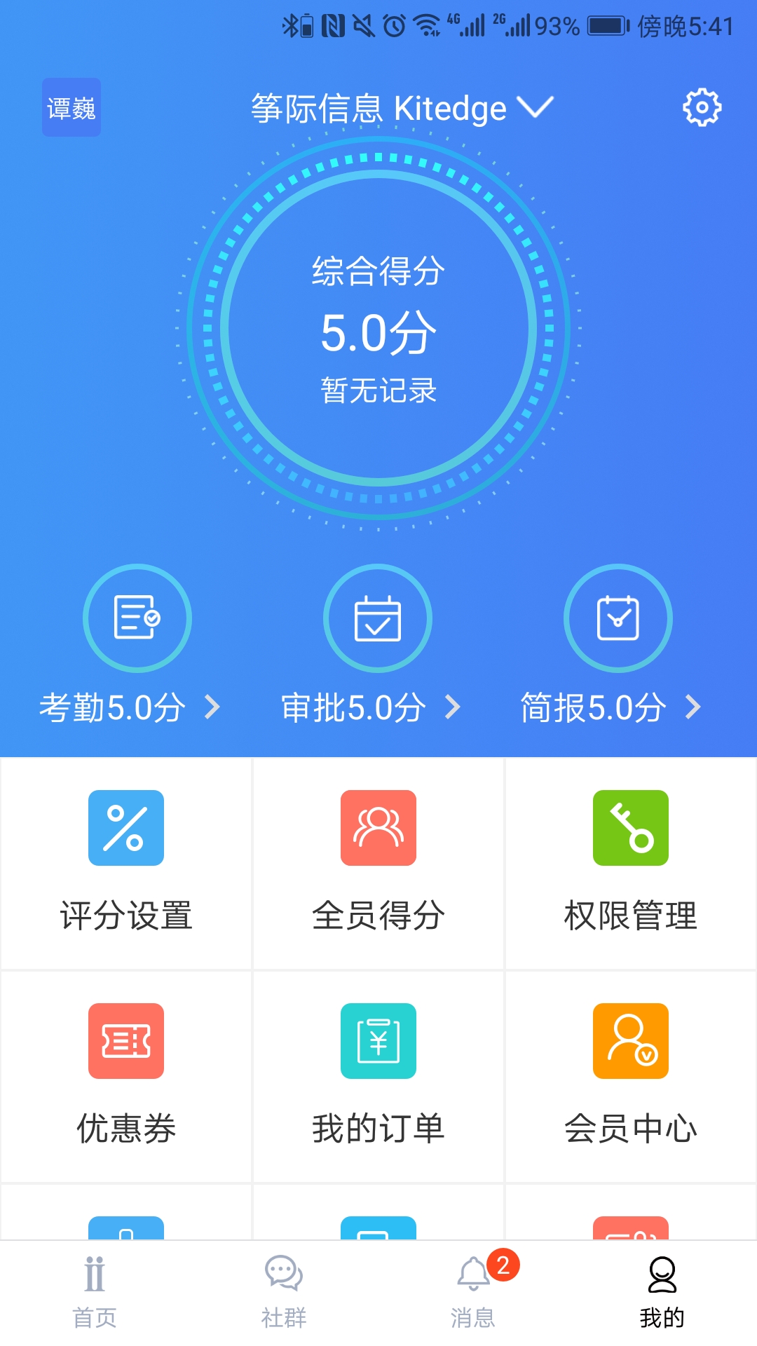 Distrii 办伴截图(3)