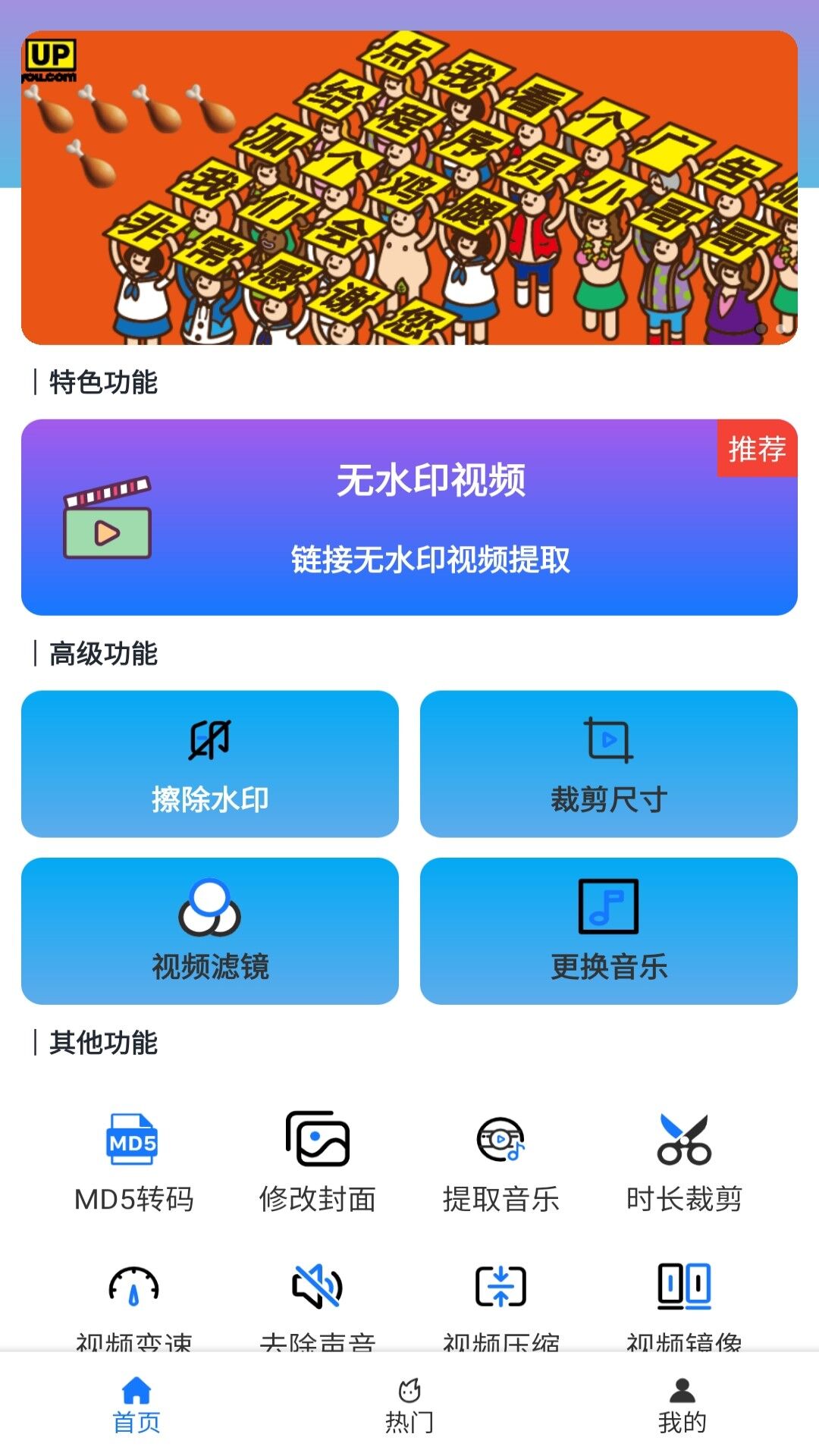 无水印剪辑截图(1)