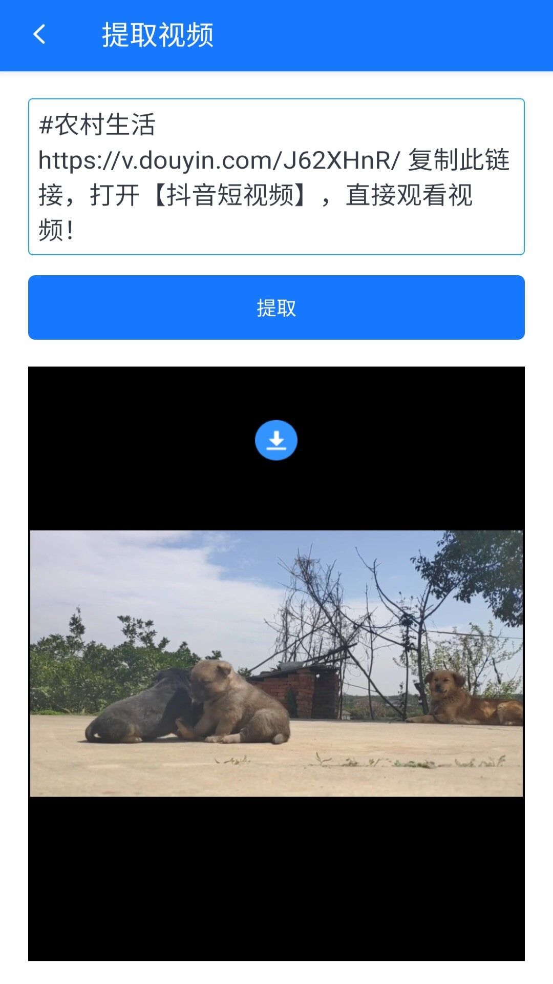 无水印剪辑截图(2)