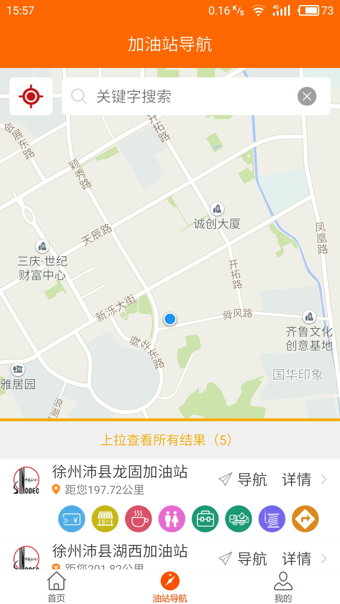 加油江苏截图(2)