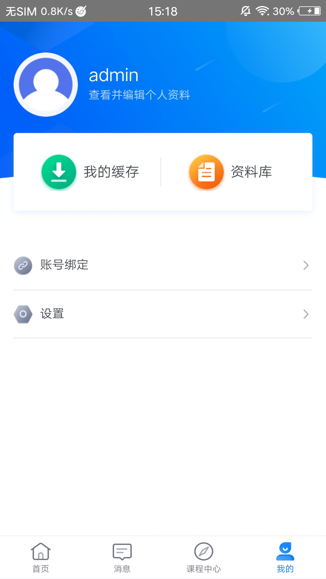 学起Plus_图片3