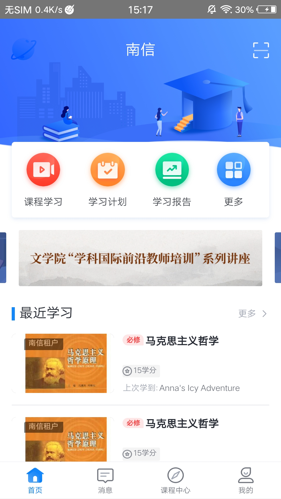 学起Plus截图(1)