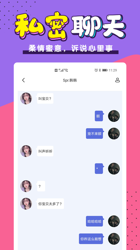 小白语音_图片2